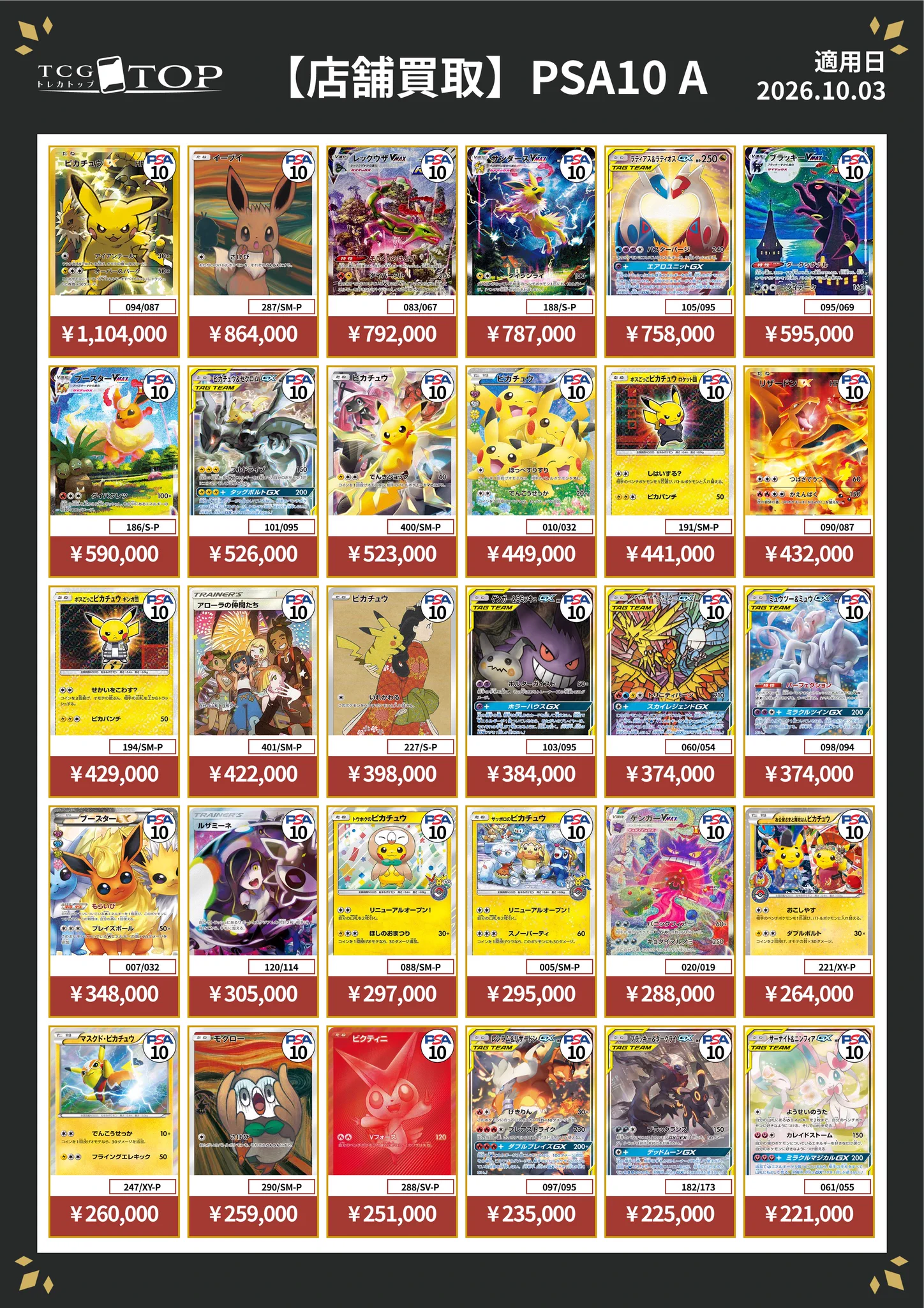 TCG専門店】トレカトップ横浜店 (@torecatop_ykhm) / X
