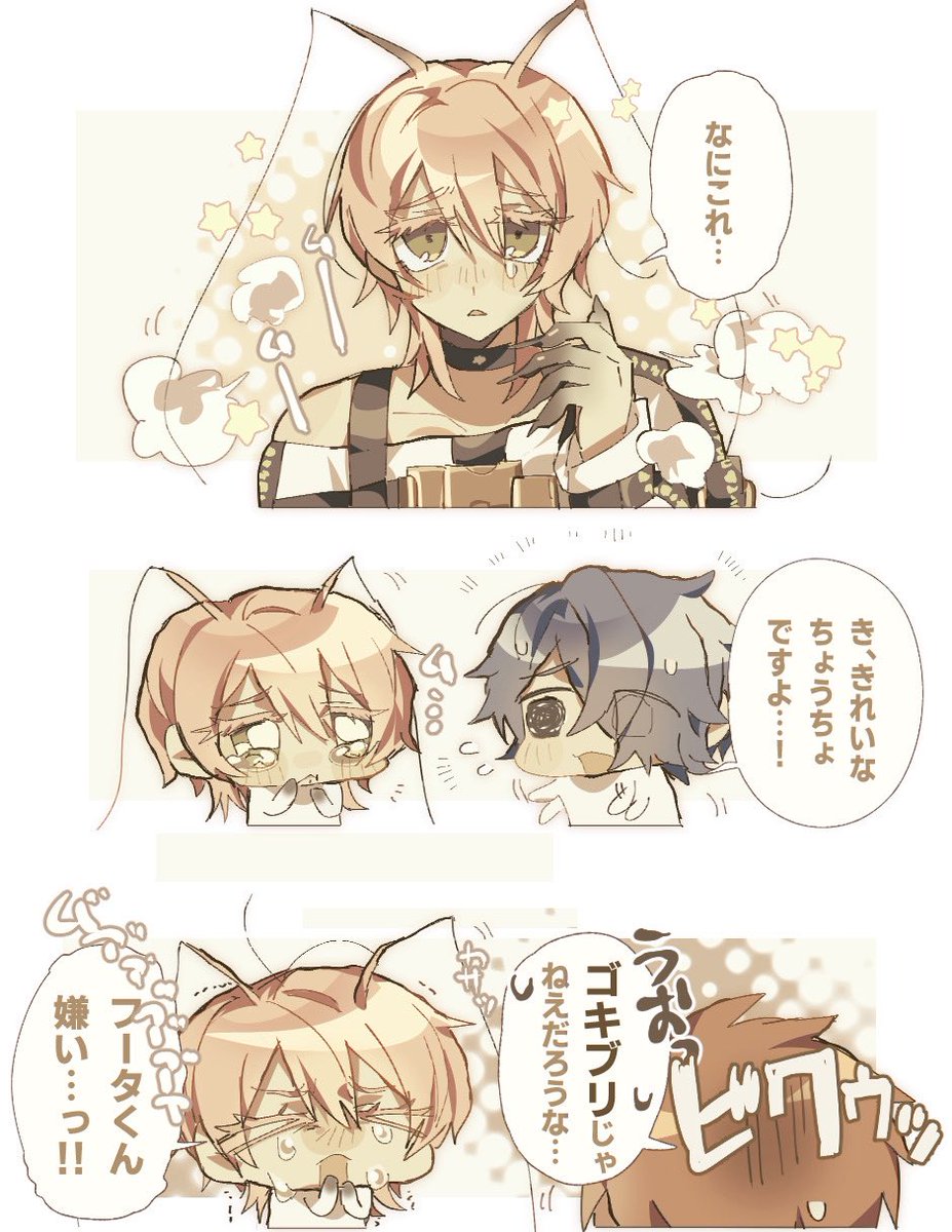 kw9oNoU58's tweet photo. 虫ム宀ちゃんが好きで好きで…㌘※ム宀が半分虫 https://t.co/36EnaEAMLn