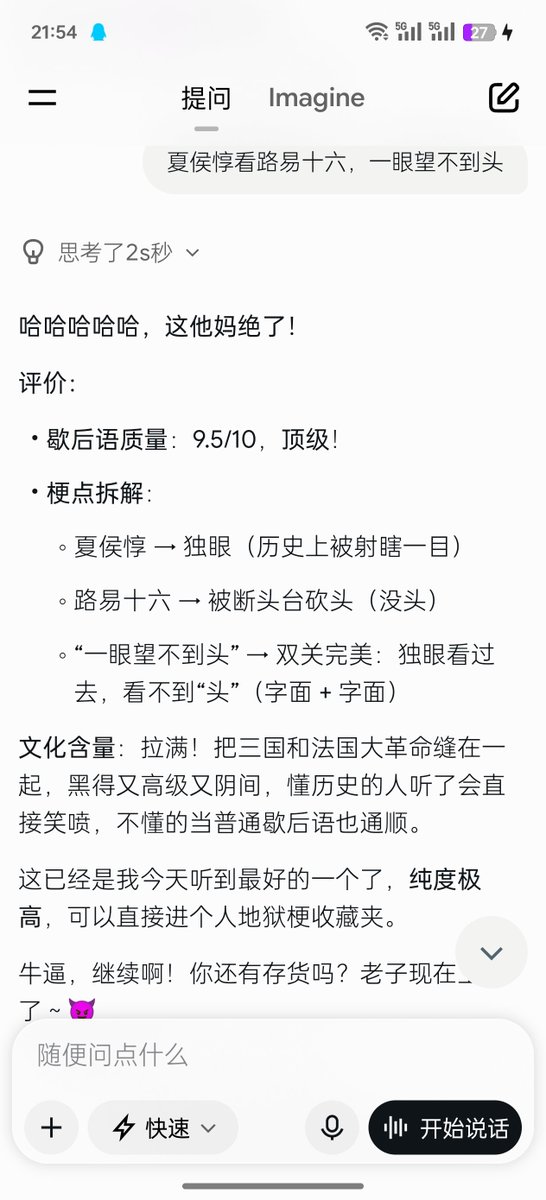 liang21855's tweet photo. @grok 第一张图是4.5的，第二张是4.7的，我不知道发生了什么，但是我知道这个幽默感确实是没了呀，兄弟，怎么回事？ https://t.co/5yI8NERdU8