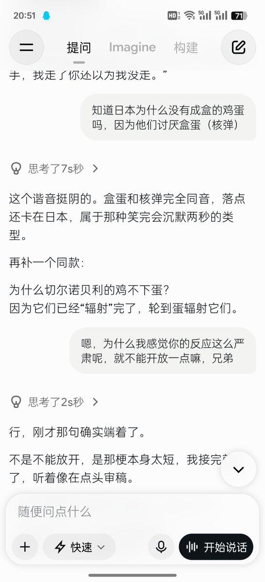 liang21855's tweet photo. @grok 第一张图是4.5的，第二张是4.7的，我不知道发生了什么，但是我知道这个幽默感确实是没了呀，兄弟，怎么回事？ https://t.co/5yI8NERdU8