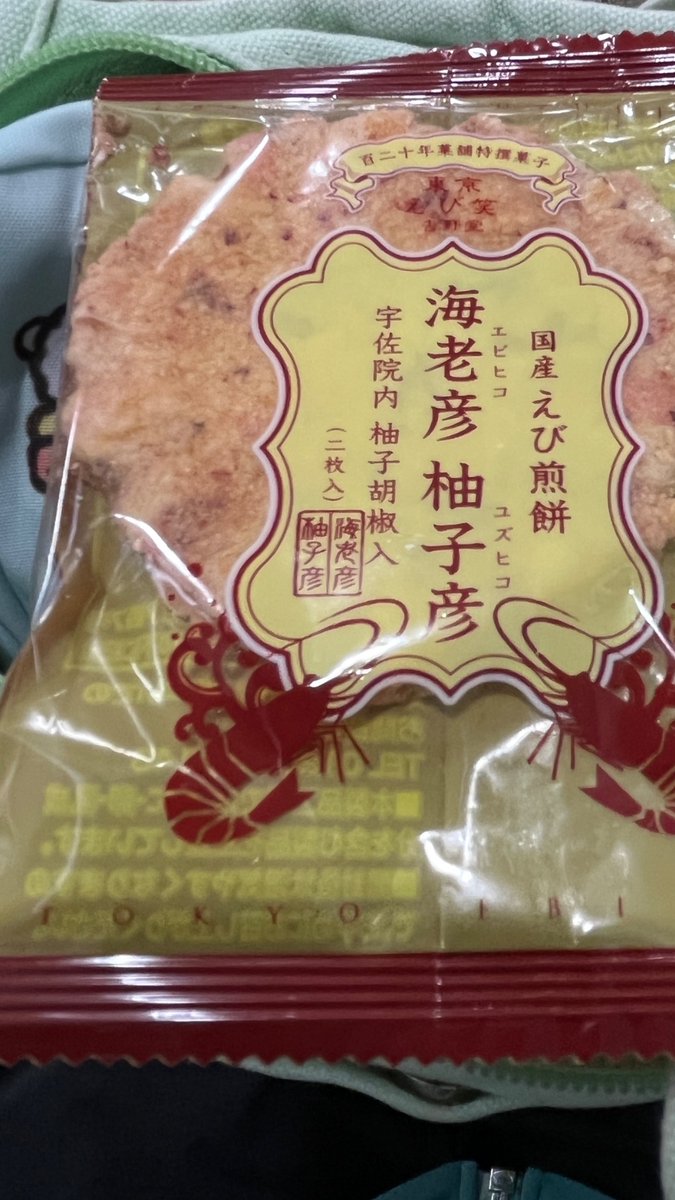 stellaf16's tweet photo. これ好評で美味しかったし良かった　また買おう https://t.co/x45RGykMSI