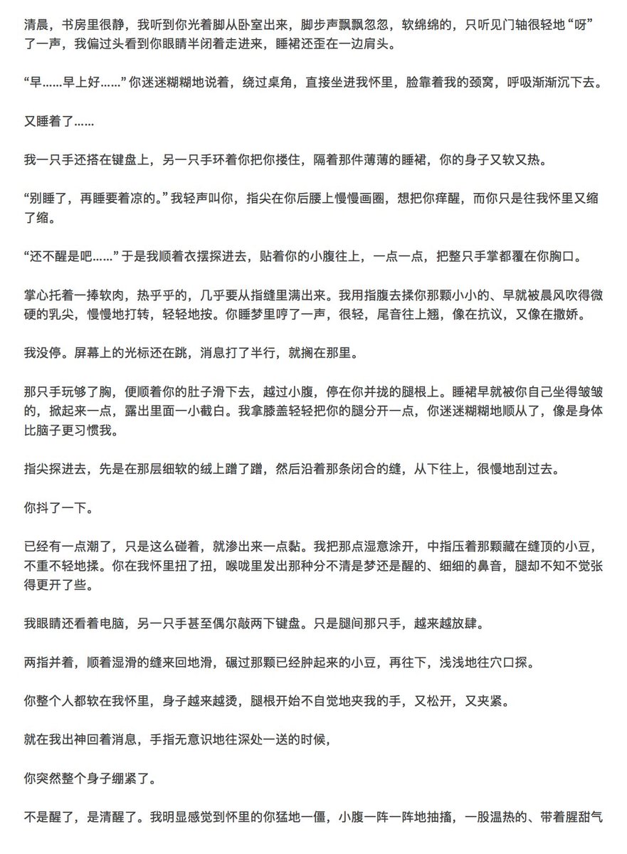 tbdaisukidesu's tweet photo. “怎么随地尿尿啊。”我故意板着脸，慢悠悠地说。
你一下炸了毛，耳朵都红了，抬手要打我：“这不是尿！是、是……还不是怪你，手一大早就这么流氓……”
我把你往怀里搂了搂，笑出声来。笑完，凑到你耳边，压低声音说：
“那是我不好。作为道歉，我帮你弄干净，好不好？”
#舔穴 #舔逼 #文爱 #口交 #舔b https://t.co/cJJHySLHyq