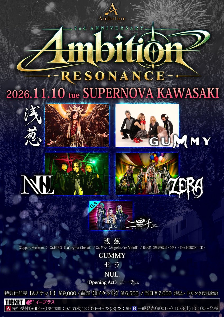 ASAGI_SOLO's tweet photo. 明日10:00より一般発売スタート！！

Ambition 2nd Anniversary
『Ambition-GENESIS-』
2026年11月9日(月)赤羽ReNY alpha
OPEN 16:00 / START 16:30
特典付き前売￥9,000 / 前売￥6,500 / 当日￥7,000(ドリンク代別)
[特典内容]
公演記念全バンドロゴ入りタオル
[チケット]
e+
先行受付：受付終了
一般発売：10/3(土)10：00～
■購入ページURL
https://t.co/tVhsmVAWLQ
[入場順]特典付き前売→前売→当日
[出演[
ASAGI< Support Musicians >Gt.HIRO（La'cryma Christi）/ Gt.ギル（Angelo／ex.Vidoll）/ Ba.燿（摩天楼オペラ）/ Drs.HIROKI（D）
怪人二十面奏
蛾と蝶
Jupiter
ゼラ〈Support Drums：響（摩天楼オペラ）〉
Opening Act：ニーチェ
[問]ReNY alpha（Tel.03-6903-9020）

Ambition 2nd Anniversary
『Ambition-RESONANCE-』
2026年11月10日(火)SUPERNOVA KAWASAKI
OPEN 16:00 / START 16:30
特典付き前売￥9,000 / 前売￥6,500 / 当日￥7,000(ドリンク代別)
[特典内容]
公演記念全バンドロゴ入りTシャツ
[チケット]
e+
先行受付：受付終了
一般発売：10/3(土) 10：00～
■購入ページURL
https://t.co/rKSbk0FHez
[入場順]特典付き前売→前売→当日
[出演]
浅葱< Support Musicians >Gt.HIRO（La'cryma Christi）/ Gt.ギル（Angelo／ex.Vidoll）/ Ba.燿（摩天楼オペラ）/ Drs.HIROKI（D）
GUMMY
ゼラ〈Support Drums：響（摩天楼オペラ）〉
NUL.
Opening Act：ニーチェ
[問]SOGO TOKYO（Tel.03-3405-9999）
月－土 12:00～13:00 ／ 16:00～19:00 ※日曜・祝日を除く