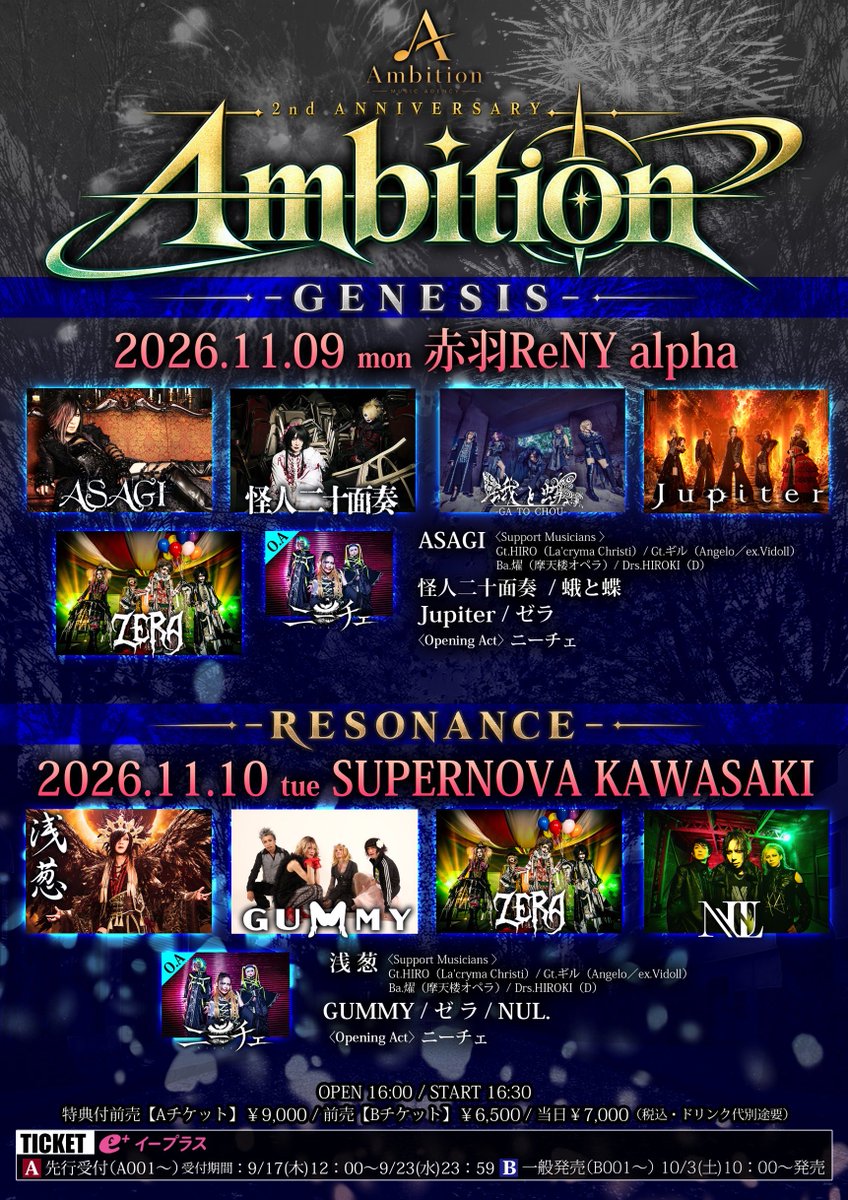 ASAGI_SOLO's tweet photo. 明日10:00より一般発売スタート！！

Ambition 2nd Anniversary
『Ambition-GENESIS-』
2026年11月9日(月)赤羽ReNY alpha
OPEN 16:00 / START 16:30
特典付き前売￥9,000 / 前売￥6,500 / 当日￥7,000(ドリンク代別)
[特典内容]
公演記念全バンドロゴ入りタオル
[チケット]
e+
先行受付：受付終了
一般発売：10/3(土)10：00～
■購入ページURL
https://t.co/tVhsmVAWLQ
[入場順]特典付き前売→前売→当日
[出演[
ASAGI< Support Musicians >Gt.HIRO（La'cryma Christi）/ Gt.ギル（Angelo／ex.Vidoll）/ Ba.燿（摩天楼オペラ）/ Drs.HIROKI（D）
怪人二十面奏
蛾と蝶
Jupiter
ゼラ〈Support Drums：響（摩天楼オペラ）〉
Opening Act：ニーチェ
[問]ReNY alpha（Tel.03-6903-9020）

Ambition 2nd Anniversary
『Ambition-RESONANCE-』
2026年11月10日(火)SUPERNOVA KAWASAKI
OPEN 16:00 / START 16:30
特典付き前売￥9,000 / 前売￥6,500 / 当日￥7,000(ドリンク代別)
[特典内容]
公演記念全バンドロゴ入りTシャツ
[チケット]
e+
先行受付：受付終了
一般発売：10/3(土) 10：00～
■購入ページURL
https://t.co/rKSbk0FHez
[入場順]特典付き前売→前売→当日
[出演]
浅葱< Support Musicians >Gt.HIRO（La'cryma Christi）/ Gt.ギル（Angelo／ex.Vidoll）/ Ba.燿（摩天楼オペラ）/ Drs.HIROKI（D）
GUMMY
ゼラ〈Support Drums：響（摩天楼オペラ）〉
NUL.
Opening Act：ニーチェ
[問]SOGO TOKYO（Tel.03-3405-9999）
月－土 12:00～13:00 ／ 16:00～19:00 ※日曜・祝日を除く