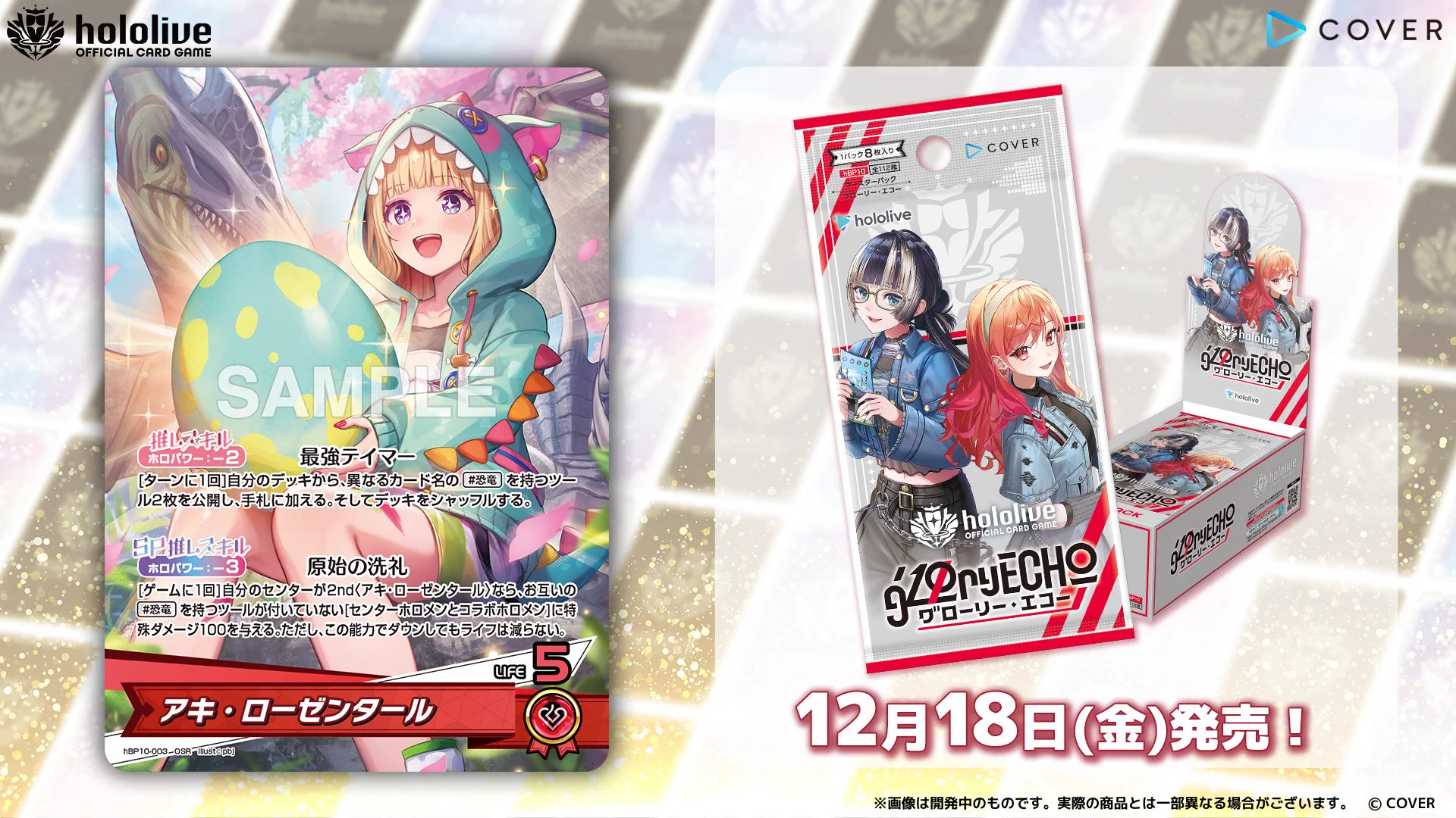 hololive OFFICIAL CARD GAME【公式】 (@hololive_OCG) / X