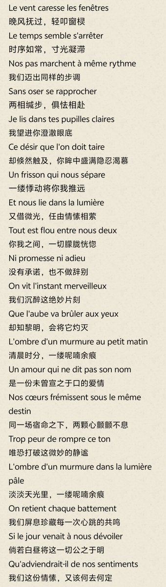 Louis6379's tweet photo. 《L’Ombre d’un Murmure》
Timteo's picture: By章鱼儿丸子头
p2: Translation credited to the song video posted by @PlotCraftFilms on Bilibili
p3-4: Organized by myself with the help of AI
This song represents their present relationship from Timéo’s POV.
#ARhapsodyForTheCrownPrince https://t.co/8FnuZvOw7O