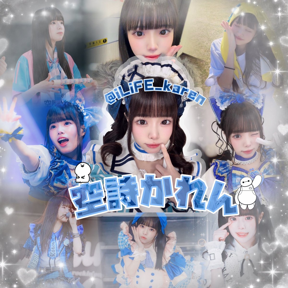 karen_s2_nyosu's tweet photo. 🆕Tag

iLiFE! 空詩かれんちゃん⸜❤︎⸝‍

♡or↺、全反応お迎え行きますჱ̒˶ｰ̀֊ｰ́ )

詳細ALT⬇️

Tag▶︎▷ @Sakifbhrol が作ってくれた😿💧

 #あいらいふぁーと繋がりたい  #ヒロインズ好きな人と繋がりたい #アイライファーさんと繋がりたい  #iLiFE好きな人と繋がりたい #空詩かれん https://t.co/DxPpazA9tI