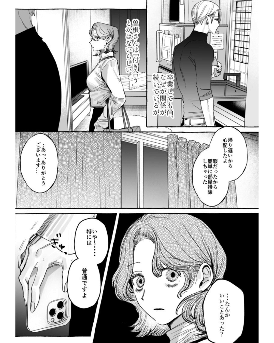DLsite_xads's tweet photo. (4/4)
続きはここからhttps://t.co/aWxOCdnovV
タイトル　顔だけサイコパスな曽根さんのド純愛 https://t.co/8Hn45rQ60a