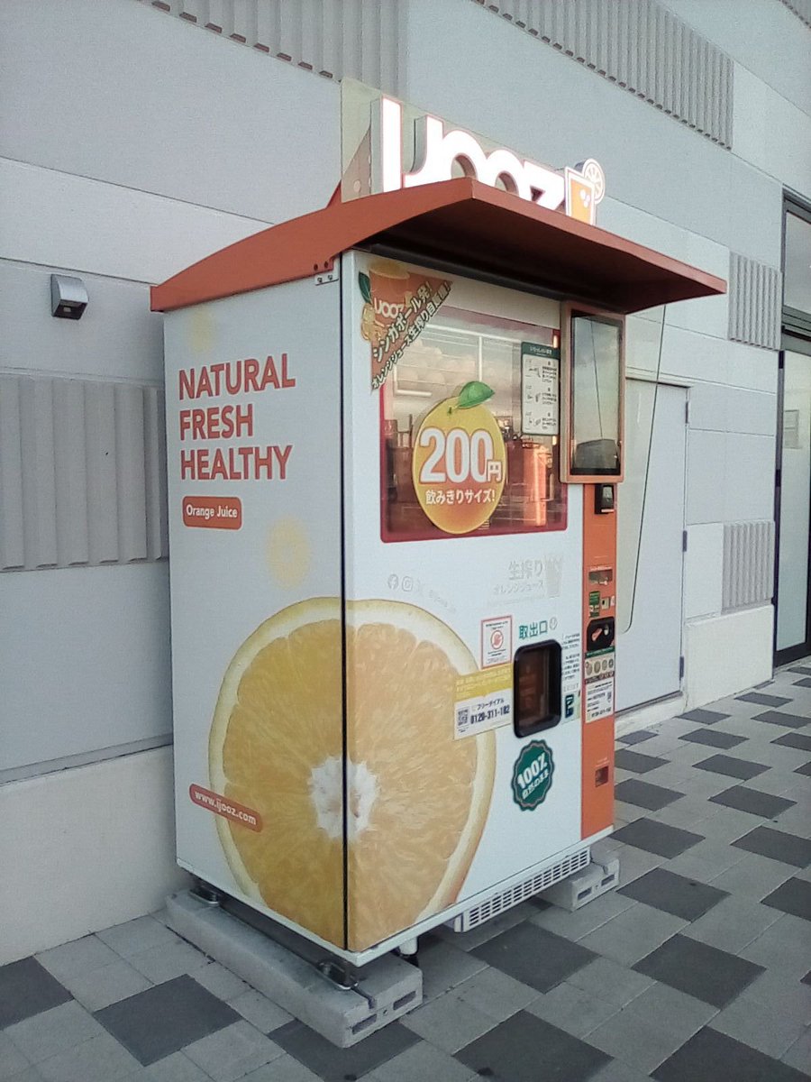 hysttm's tweet photo. この地方から撤退する生搾りオレンジジュースの自動販売機のIJOOZ。
最安値ってどれくらいだったんだろ？

これはたぶん撤退前の大盤振る舞いだと思う。 https://t.co/cBqGF3kS7O
