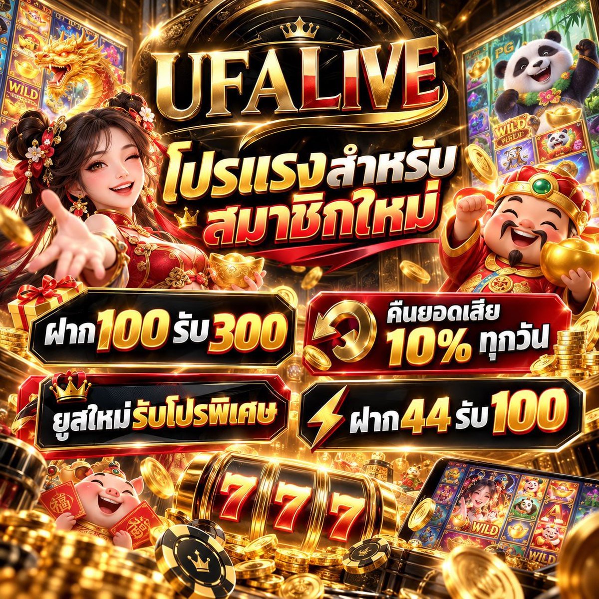 xx_ntpz's tweet photo. ใครกำลังหาโปรดีๆลอวง UFALIVE 44 รับ 100 แล้วมีคืนยอดเสีย 10% ทุกวัน

💥พิกัด 👉 https://t.co/ODIgLTjIdd

#UFALIVE #UFA #สล็อต #ยูฟ่า https://t.co/s0KAqs0diG