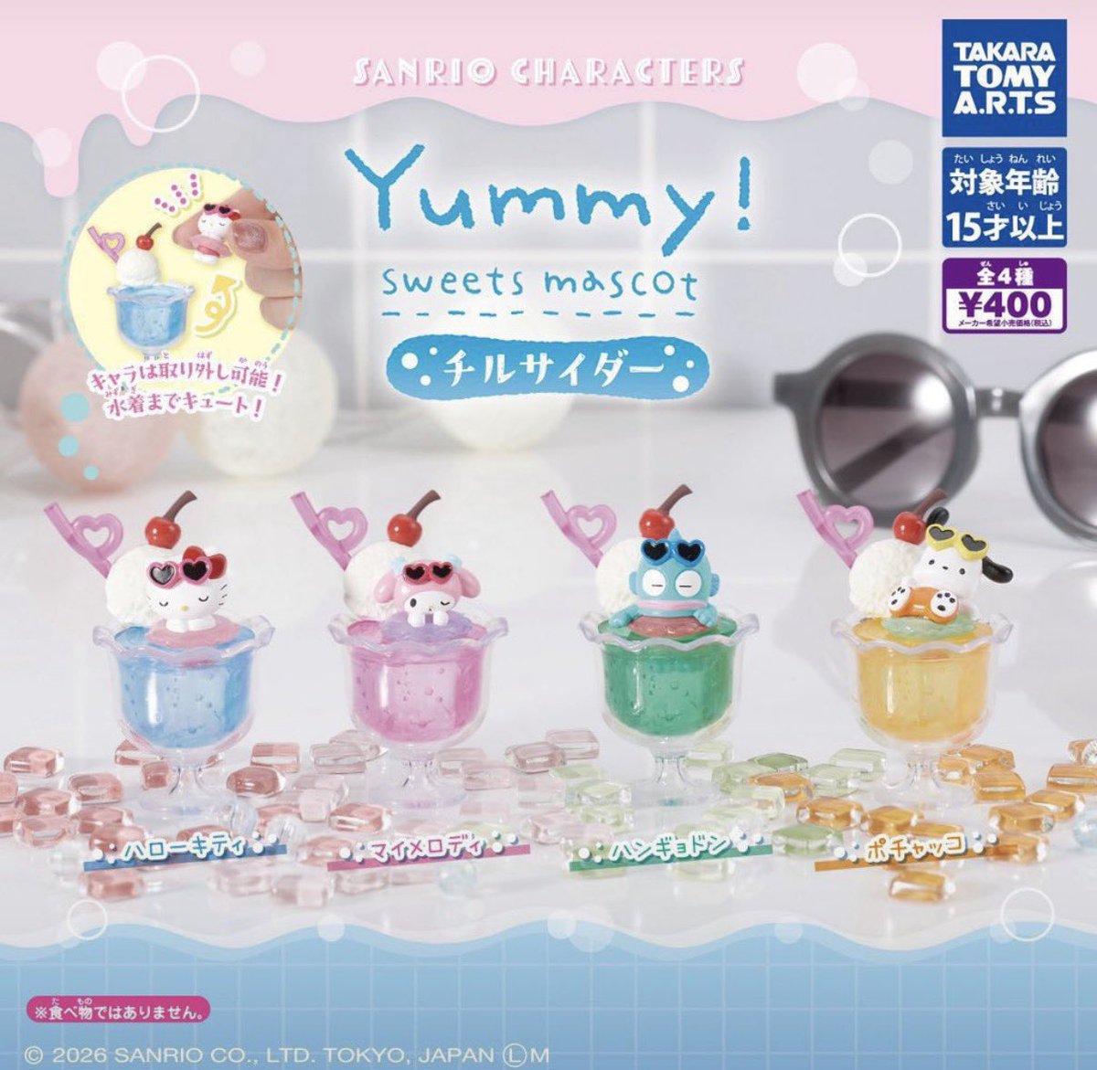 amam_gk's tweet photo. 【交換】サンリオキャラクターズ Yummy!
スイーツマスコット チルサイダー ガチャ 交換

【譲】ハンギョドン

【求】 キティ、マイメロ

都内手渡し、郵送交換可能です。
お気軽にお声掛けお願いします。 https://t.co/kfoCL0mK8S