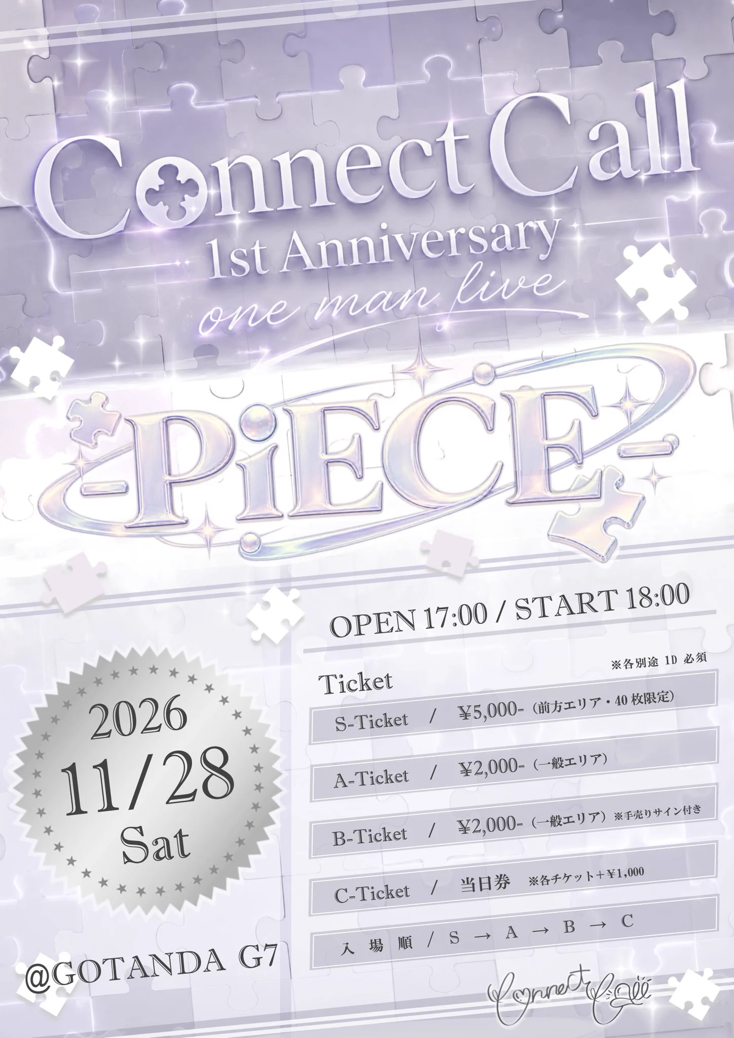 ConnectCall【コネクトコール】 on X: 