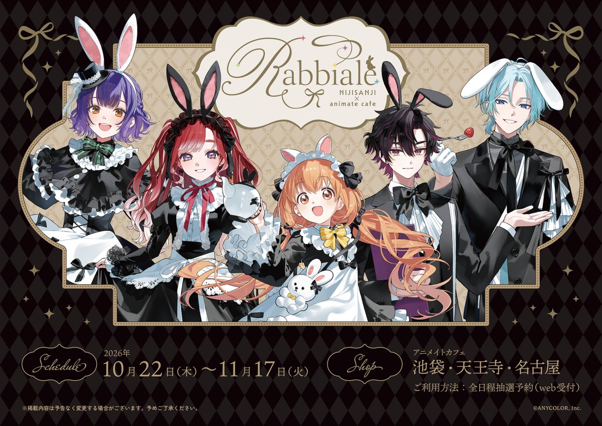 animate_cafe's tweet photo. 【にじさんじ】（1/7）
୨୧･････････････････････････୨୧

✧。Rabbit🐇＋Speciale🍽️✧。
『Rabbiale』がオープンです🐇🍽️⸝⋆₊˚✧

୨୧･････････････････････････୨୧
🏠開催店舗：アニメイトカフェ池袋・天王寺・名古屋
📅開催期間：10/22～11/17

▼コラボ詳細はこちら🎀
https://t.co/7IGcbs4pPJ

▼ご予約受付はこちら🥗🍰🧁🐣📛🍇🐟🍴
「10/22～10/25」ご利用の抽選受付は【10/6】まで！
https://t.co/zvWkMs7O39

#にじさんじ #Speciale #すぺしゃーれラビットカフェ
