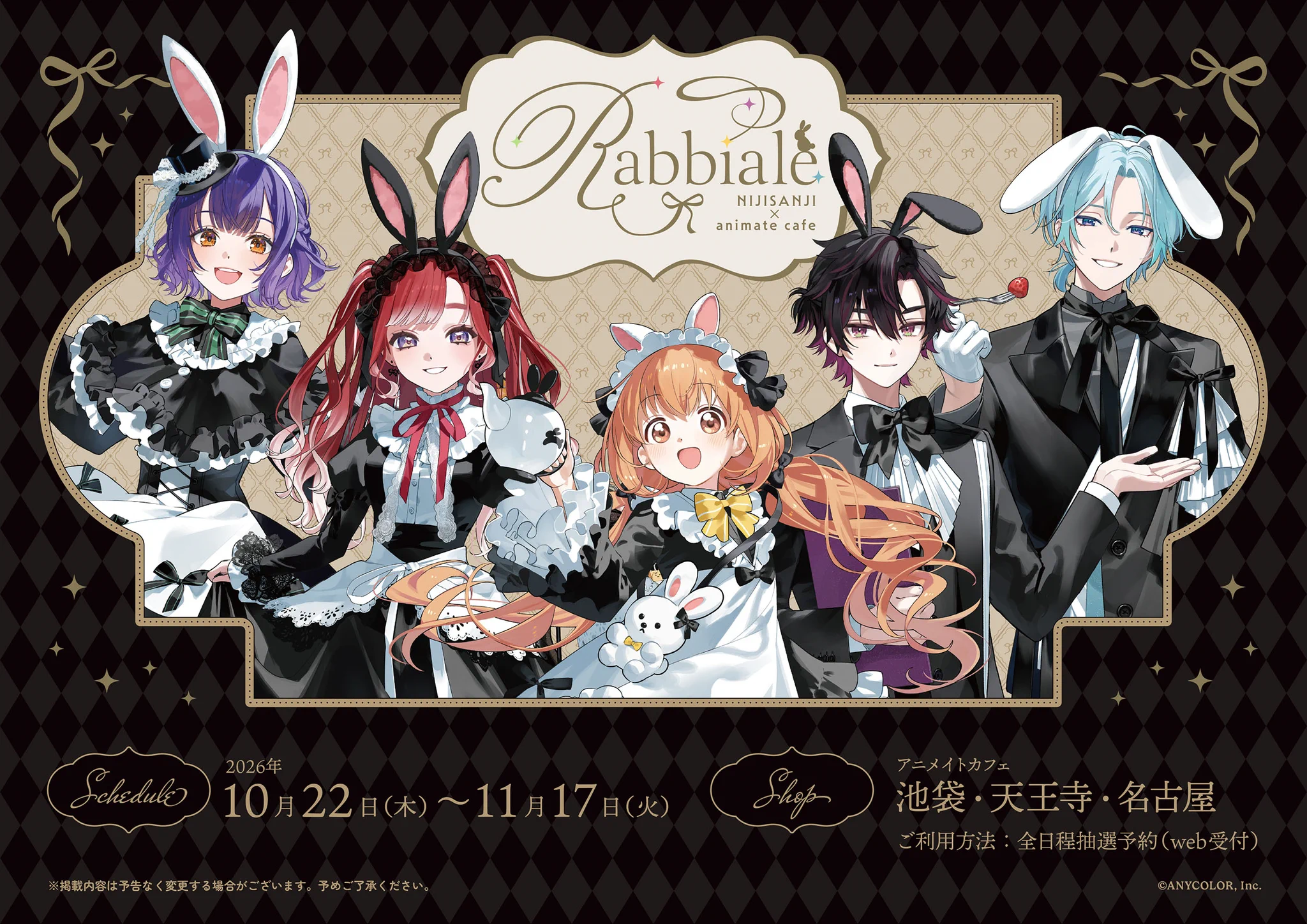アニメイトカフェ総合 on X: 