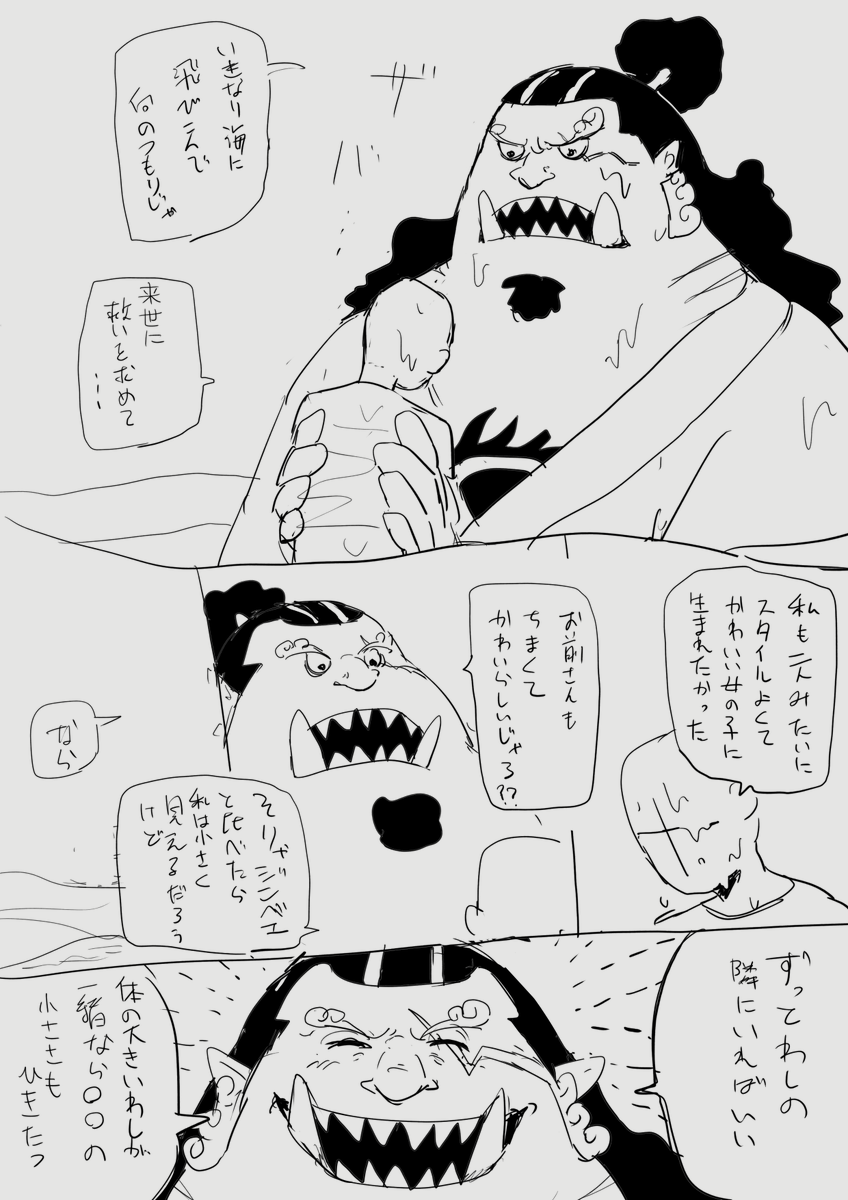 yakku_0816's tweet photo. ちょっと自己投影？かもしれない。 https://t.co/lMuSBu8Nja