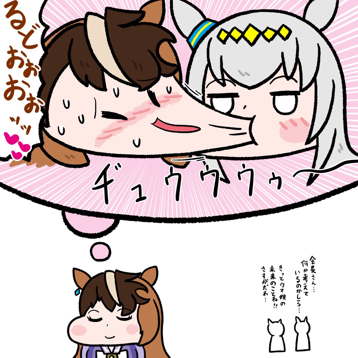 jikiru_UMA's tweet photo. す　て　き　だ　な https://t.co/f6Fpu95HBG