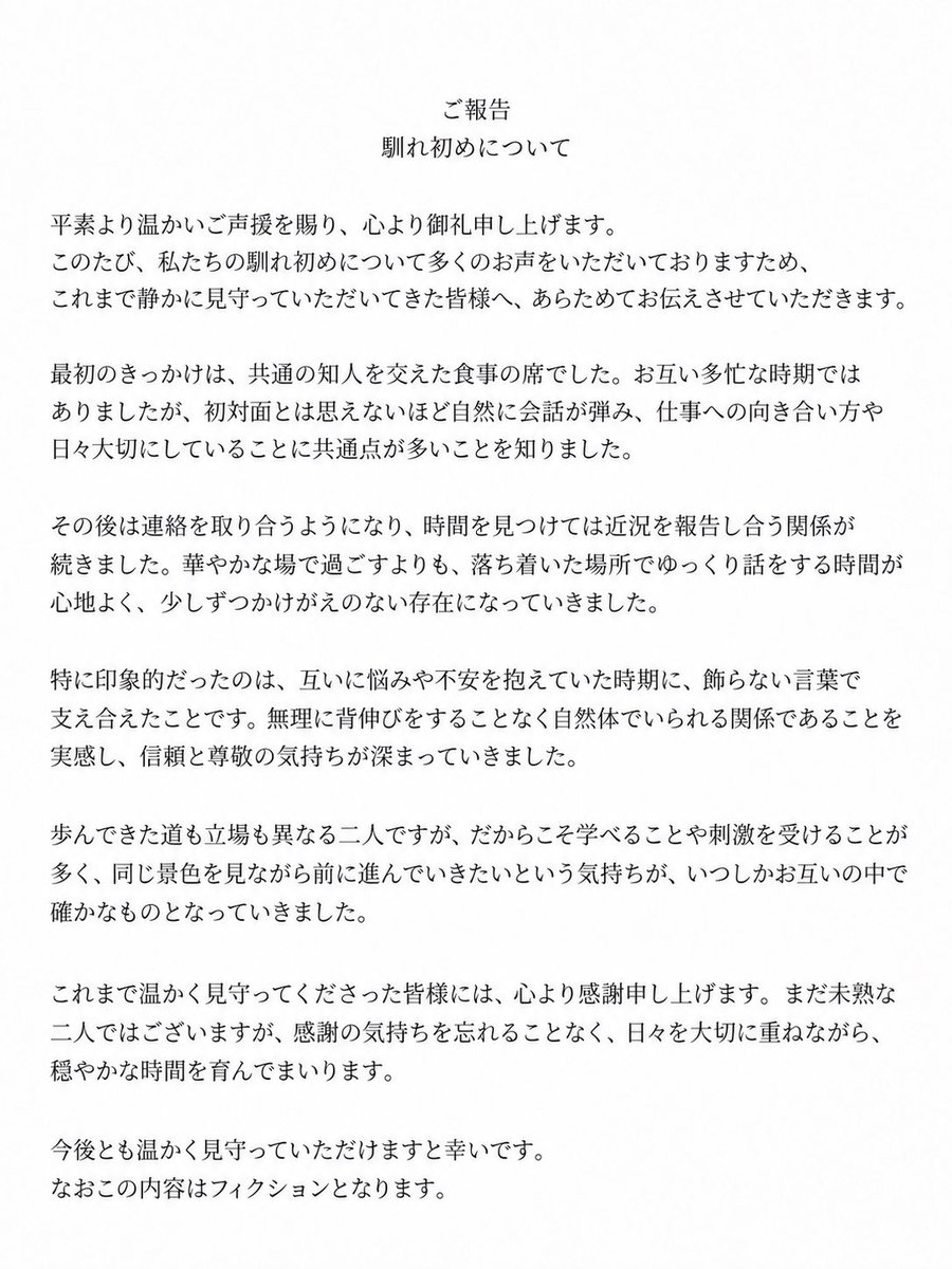 MSGA_project's tweet photo. 【速報】久保建英×福原遥 電撃婚

ご報告

馴れ初めについて https://t.co/JQsE5h3kMR