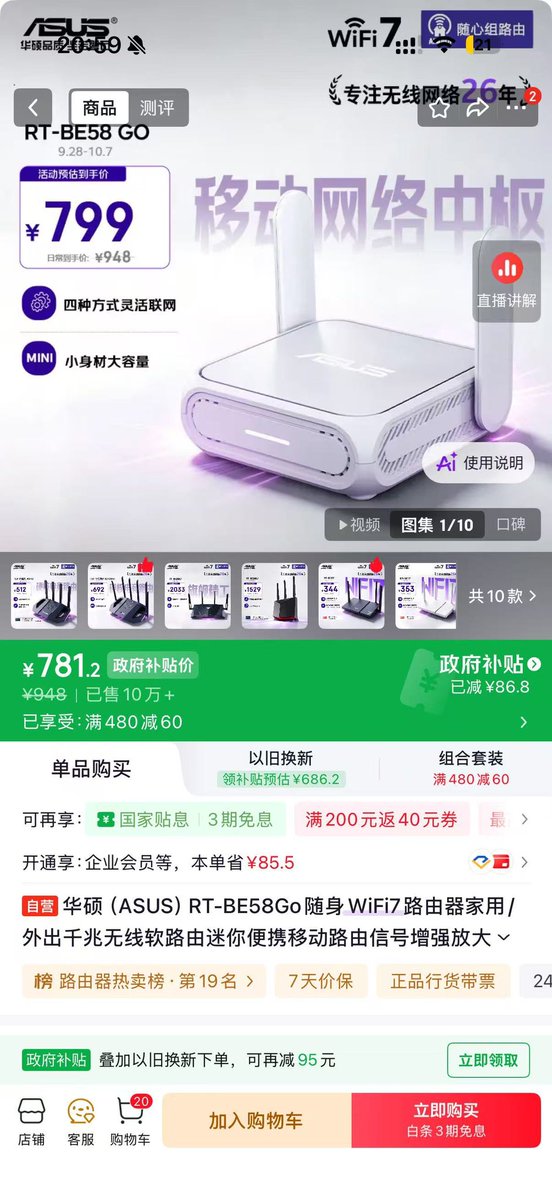 miles_mazy's tweet photo. 破案了，兄弟们

我去连上朋友家的Wi-Fi，直接可以打开X，连VPN都不用开

他家里买的就是这个路由器 https://t.co/7QxYiMqj9x