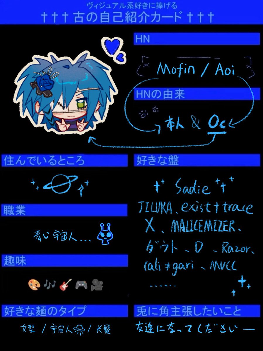 Mofin_xcat's tweet photo. #絵描きさんと繋がりたい
 #バンギャさんと繋がりたい
 #V系好きな人と繋がりたい

远征结束要重新开始专心画画了——我是喜欢v系乐队的插画师，很喜欢蓝色所以画了很多蓝色的插图💙如果不介意的话，请多多和我互动吧！想和バンギャ或者绘师成为朋友🥺✨✨💙 https://t.co/yoygehIBMZ
