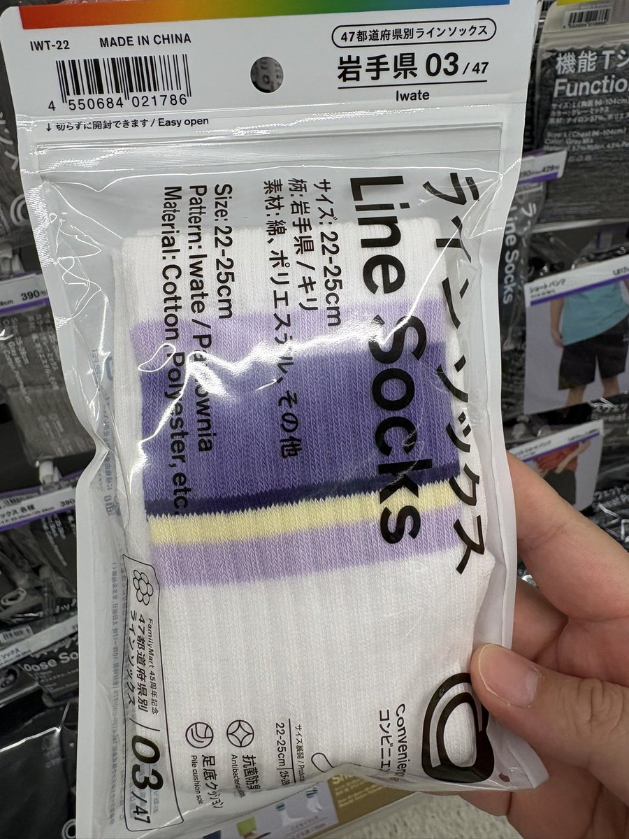oniraba_0808's tweet photo. 家から1番近いファミマに
あったー！！！💜💛
探せばあるっちゅーことやな🥹

嬉しくて泣きそう😭 https://t.co/yAxObZ83NA