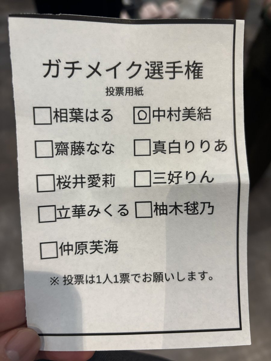 fuyupi__'s tweet photo. @miyu_SEKAIE 怖さより可愛さが勝ってたけど🗳️ https://t.co/kWQEVQchsN