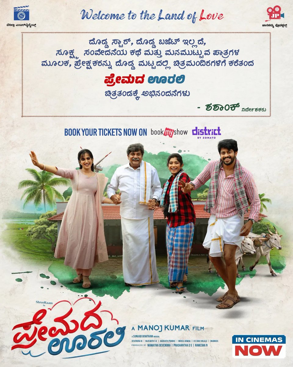 Shashank_dir's tweet photo. #PremadaOorali
#KannadaCinema https://t.co/JNRE50MPdD