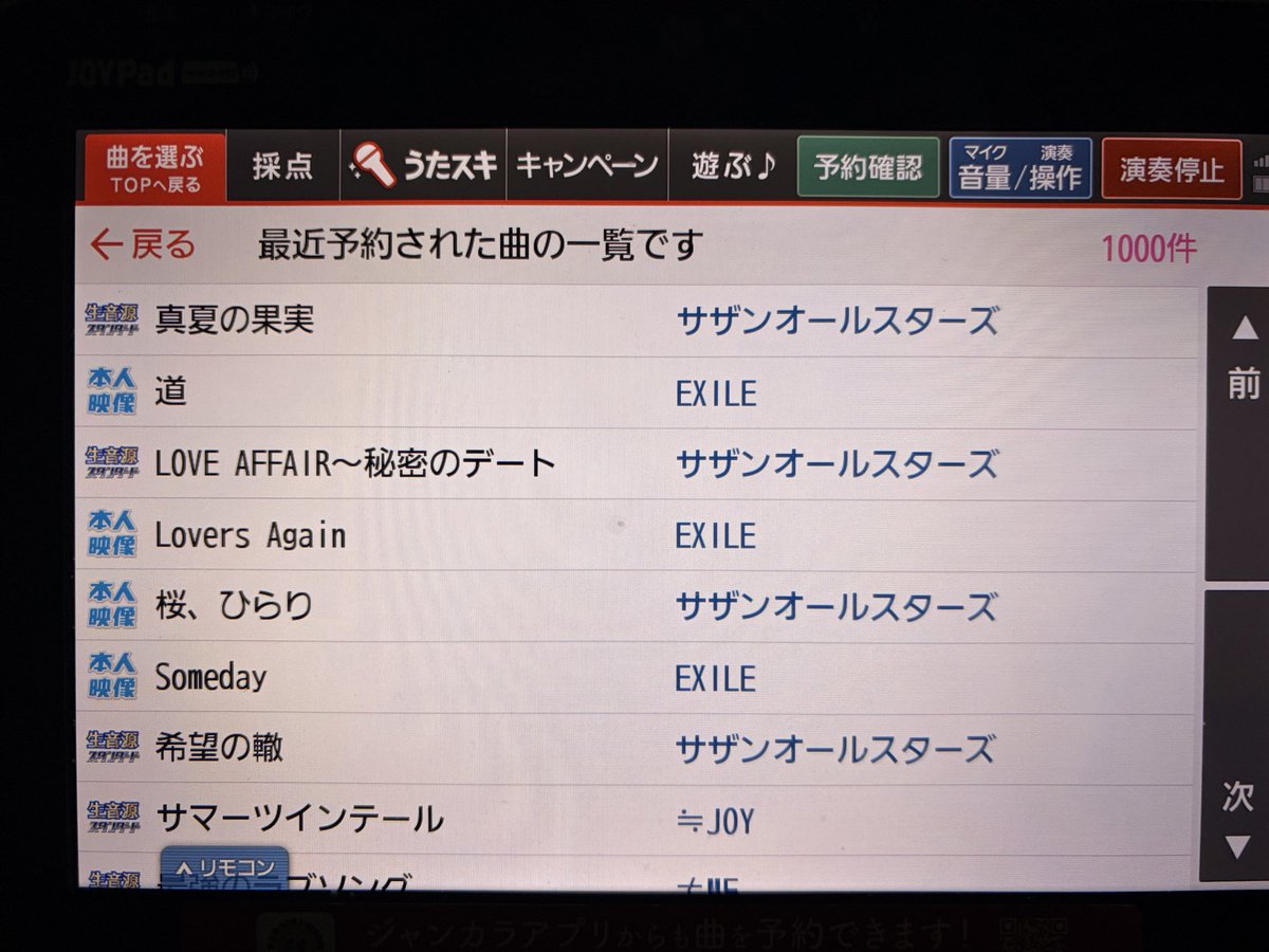 wvcci_'s tweet photo. サザンとEXILEを交互に歌うジジイの曲センスしてます https://t.co/nTeJ8X66iN