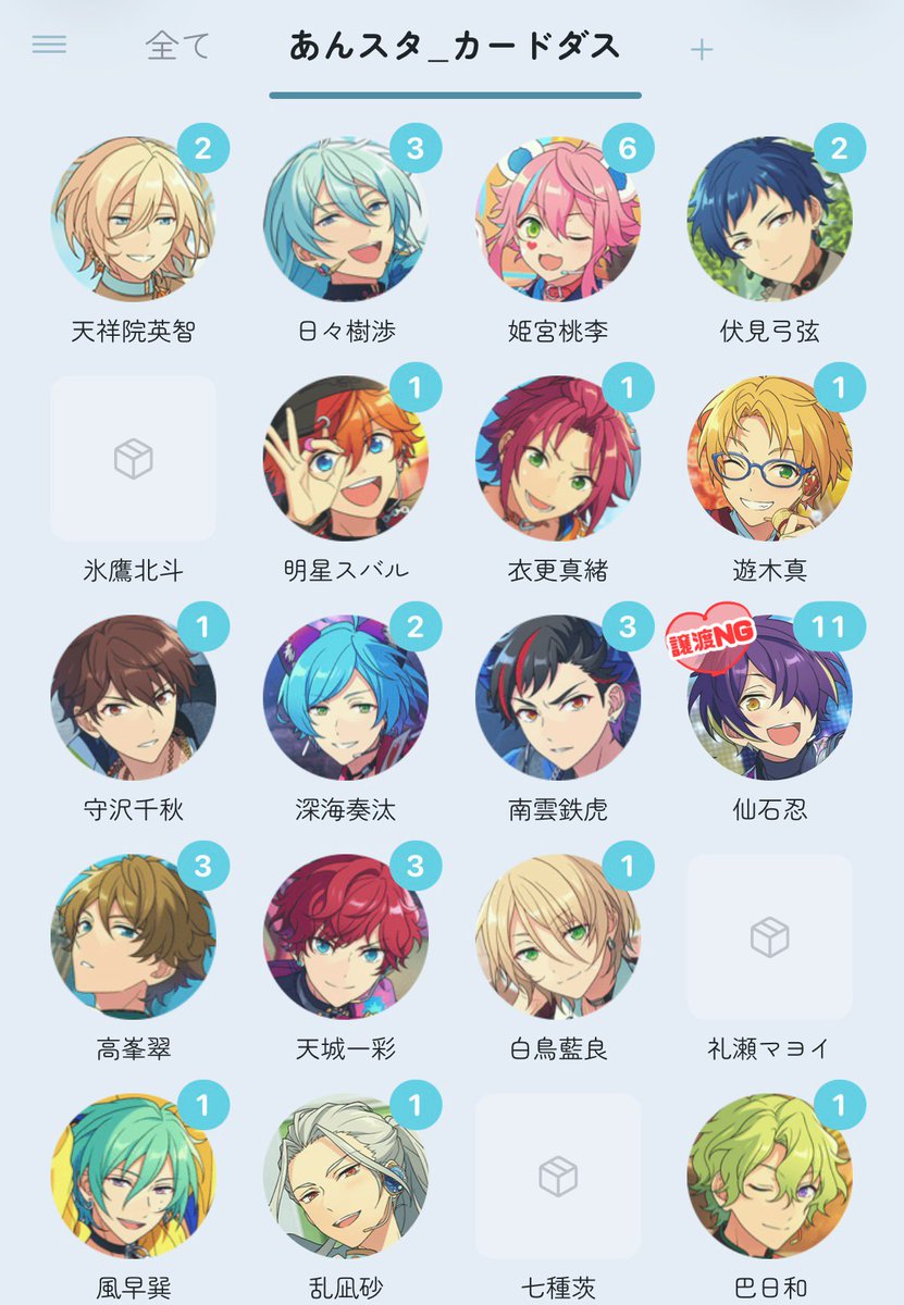 nar1_nor1's tweet photo. あんスタのカードダス、持ってるのまとめた〜🫶💕

ここまで来ると、一旦ノーマルコンプしたいので、ゆる〜く交換募集します(都内手渡しとかで)

・Nコンプが目的なので、Nは1枚の子は出せません。2枚以上ある子は出せます🙌
・Rは譲渡NGが付いていない子は交換出来ます🙇‍♀️
・交換は基本N⇔N、R⇔Rです https://t.co/M6NYjKSG53