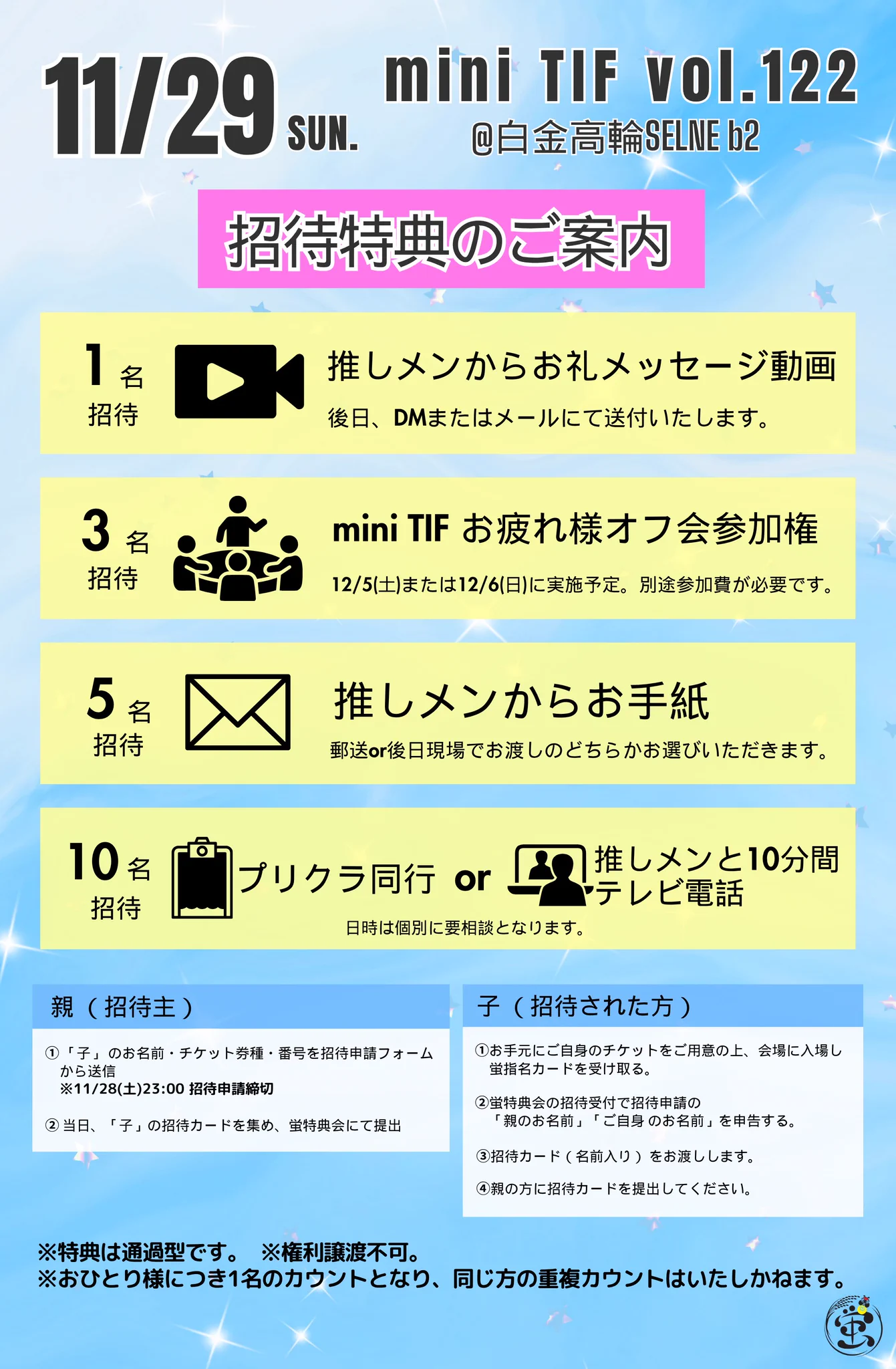 星奈 ひかり(蛍) on X: 