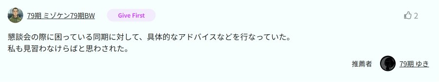 miz0k_engineer's tweet photo. はじめて、Nice Activeの推薦、もらっていた。嬉しい☺️ https://t.co/sPZjQaWRn8