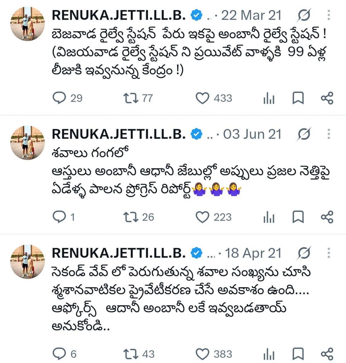 VJSM_125's tweet photo. అప్పట్లో మనం అంబానీ మీద చిమ్మిన విషం @renuka_jetti LLB గారు🥰 https://t.co/Wyzr2bUQ9d