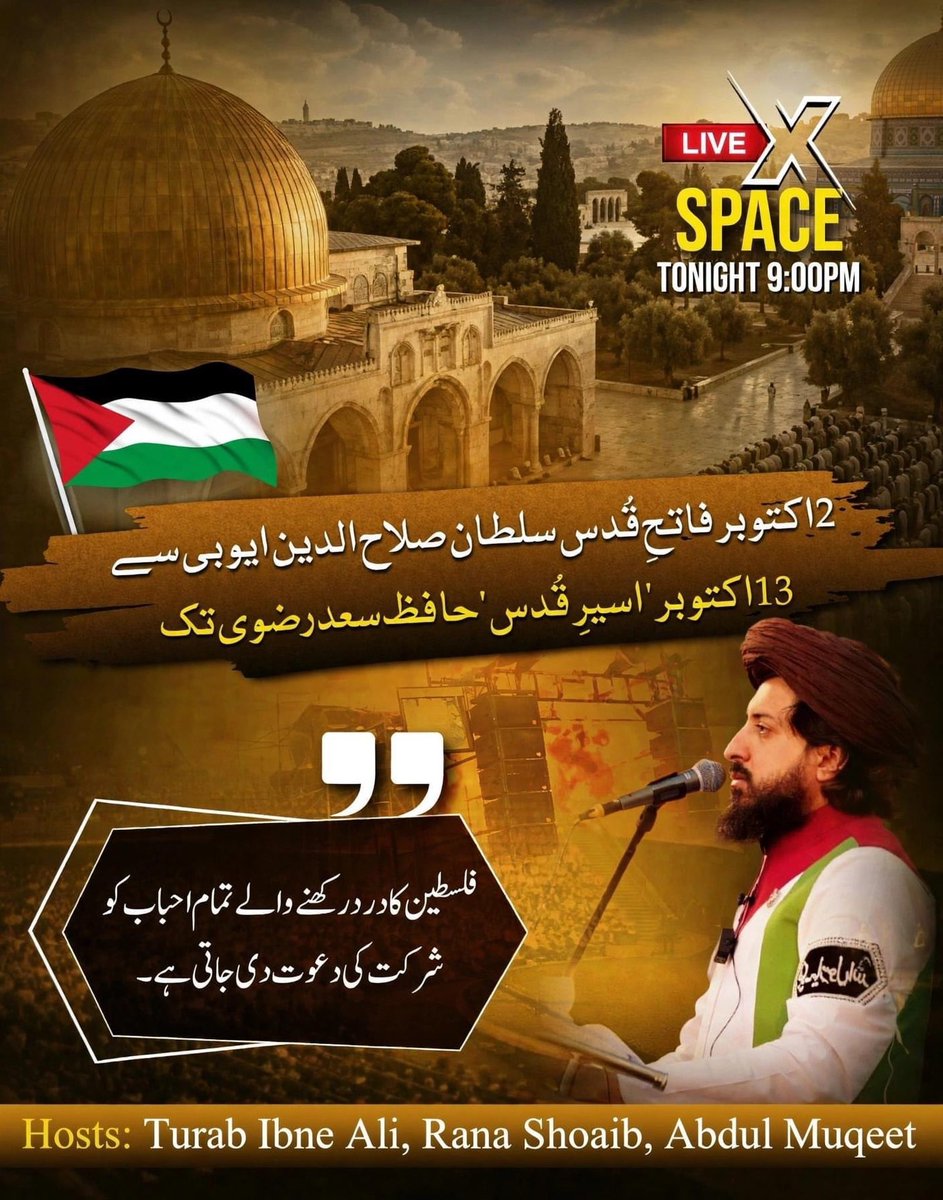 RaShoaib_7's tweet photo. Live X Space 
Tonight 9:00 Pm
عنوان: 

2 اکتوبر فاتحِ قُدس سلطان ایوبی سے 13 اکتوبر 'اسیرِ قُدس' حافظ سعد رضوی تک

Hosts:
Turab Ibne Ali 
Rana Shoaib 
Abdul Muqeet 
فلسطین کا درد رکھنے والے تمام احباب کو شرکت کی دعوت دی جاتی ہے https://t.co/pzh43VJ6IV