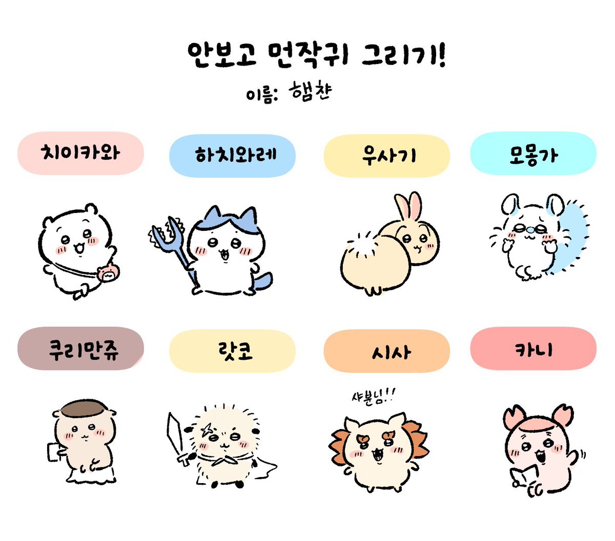 Ham_chan0_0's tweet photo. 재밋따 https://t.co/aH2wv8Lp1R