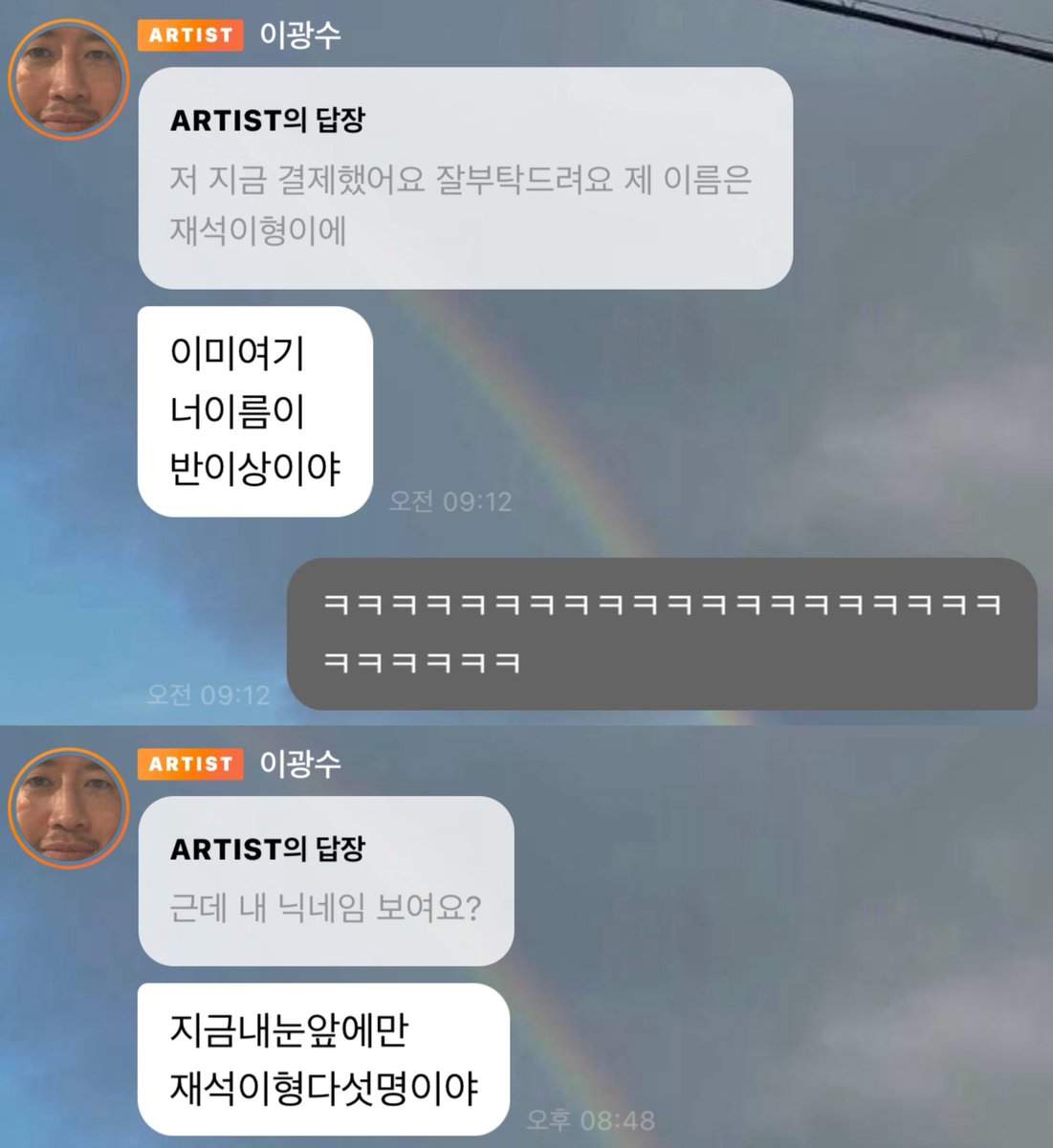 mokkozzing's tweet photo. 거진 1:1채팅임

재석이형1 재석이형2 재석이형3 ••• https://t.co/r3qxmbbhd2