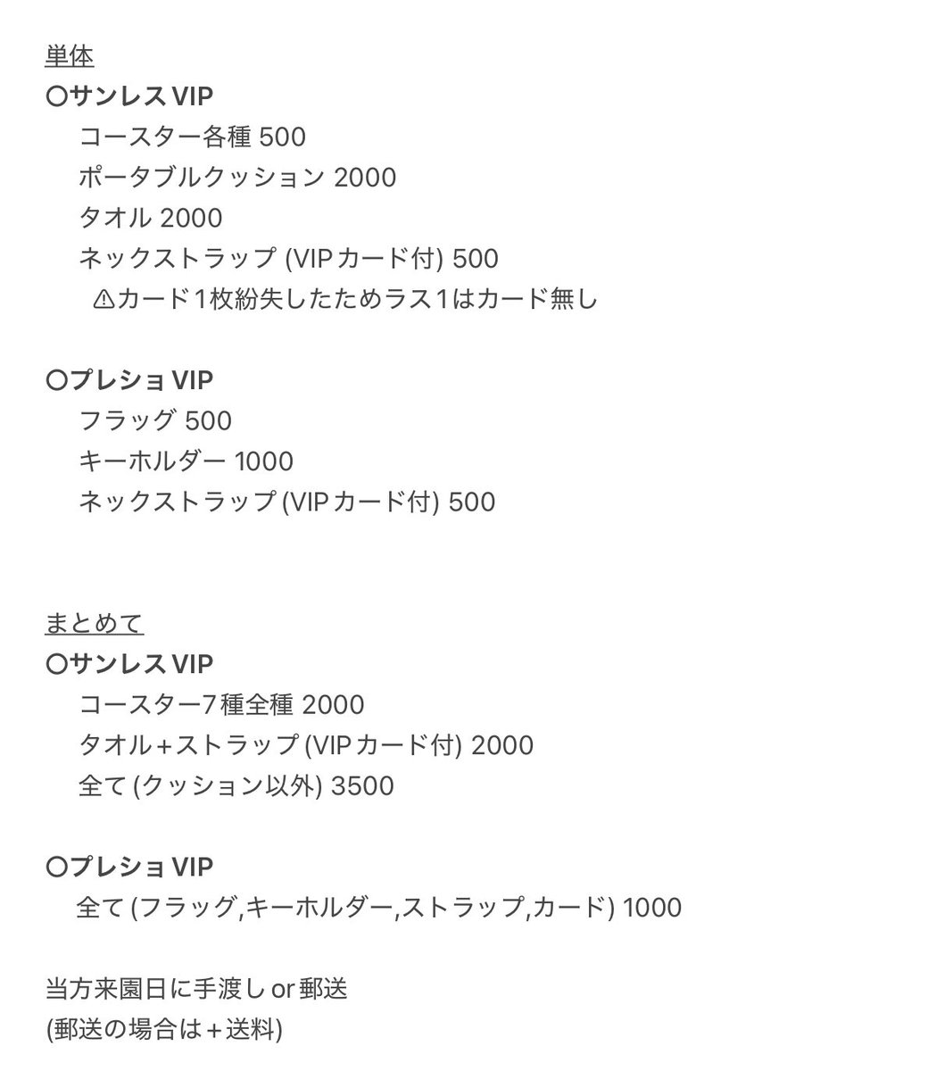 Dyson9117's tweet photo. サンレス プレショ ワンピース VIPツアー 特典 譲渡

【譲】画像1枚目
 コースター(3人,ルフィ,サンジ,ゾロ,バギー,ミホーク,クロコダイル)
 クッション
 ストラップ
 フェイスタオル
 キーホルダー
 フラッグ

【求】 画像2枚目参照

お迎え頂く量によってお値下げ可。お気軽にお声掛けください！ https://t.co/RIcSmS324j