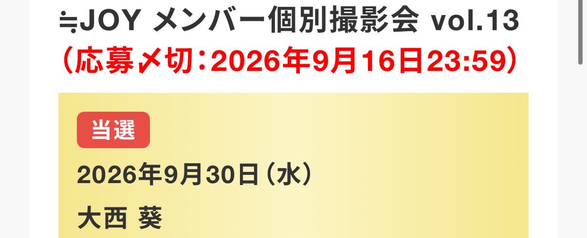 michan_ao's tweet photo. ≒JOY 5thシングル​『サマーツインテール』 ​@個別撮影会

大切な思い出増えたー😻
@onishi_aoi https://t.co/P6fsYtfl8Y