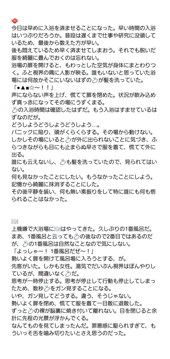 colorfulpop31's tweet photo. 誰もいないと思っていた大浴場で入浴中の💍に出くわしてしまった！ さあ、🐑たちはどうする！？
(全年齢対象/解釈違い有り/なんでも赦せる人向け)

🫖🍽⚔️🦾🌹☦️🦋🍷

ツリー下⬇
🔑︎🌟🕯🪡❤️‍🩹💮☔🧸🤍🐦‍⬛
#aknkプラス https://t.co/zO8m7HAgTb
