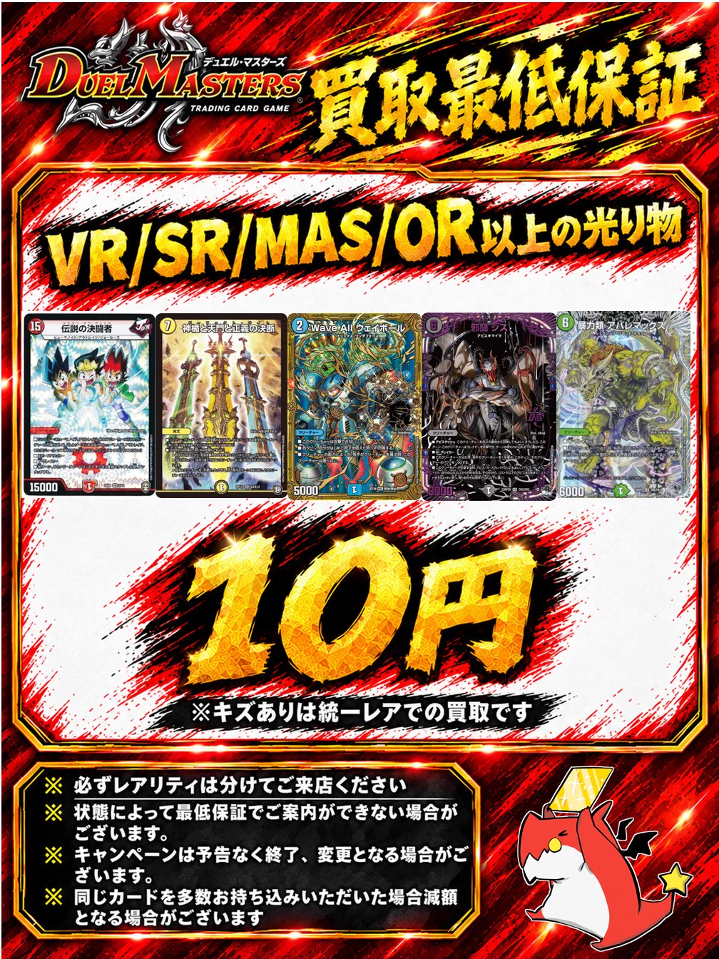 ドラゴンスター池袋店 on X: 