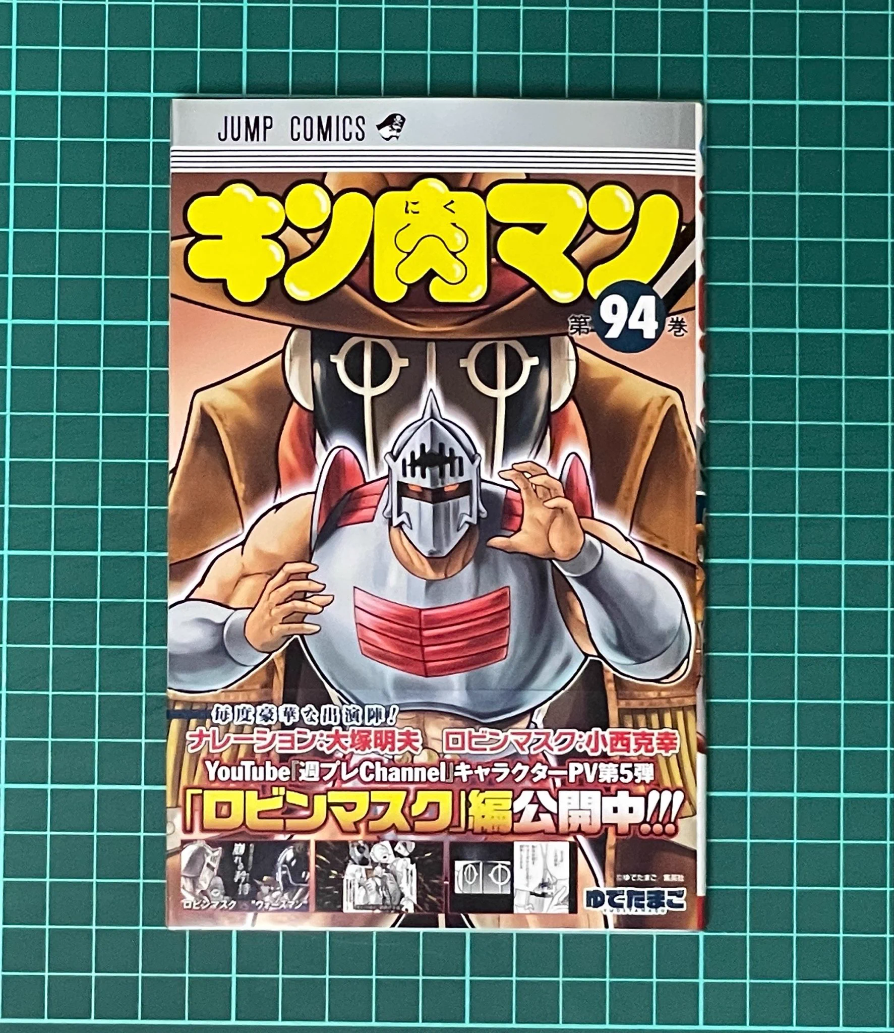 ゆでたまご嶋田 on X: 