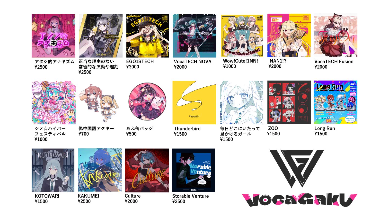 VocaGaku/ボカ学 on X: 