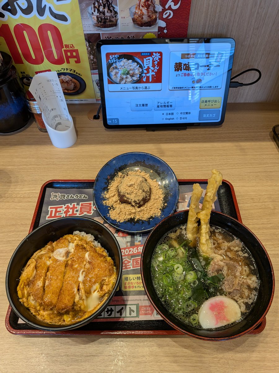 katchan2724's tweet photo. 今日は資さん奈良柏木店に訪問。しあわせセット(肉ごぼ天うどん、とじカツ丼、きなこぼた餅のすべてハーフサイズ)を食べました。これで税込1198円でしたが、きなこぼた餅→ぼた餅変更で1000円を出したらお釣りが来る時代が懐かしい😅 https://t.co/p8txDVqduF