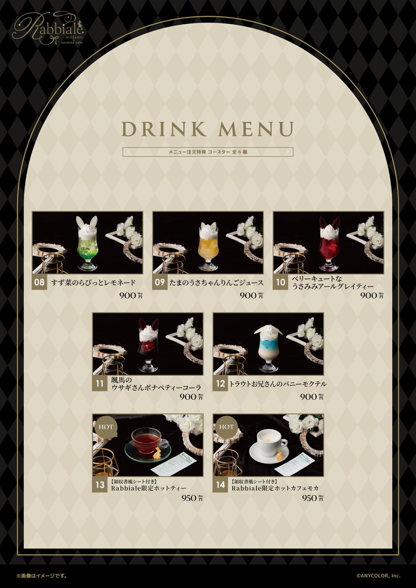 animate_cafe's tweet photo. 【にじさんじ】（3/7）
୨୧･････････････････････････୨୧

各ライバーをイメージしたコラボメニューや
オリジナルグッズも公開🐇🍽

୨୧･････････････････････････୨୧

#にじさんじ #Speciale #すぺしゃーれラビットカフェ https://t.co/LkgSH2Pllu