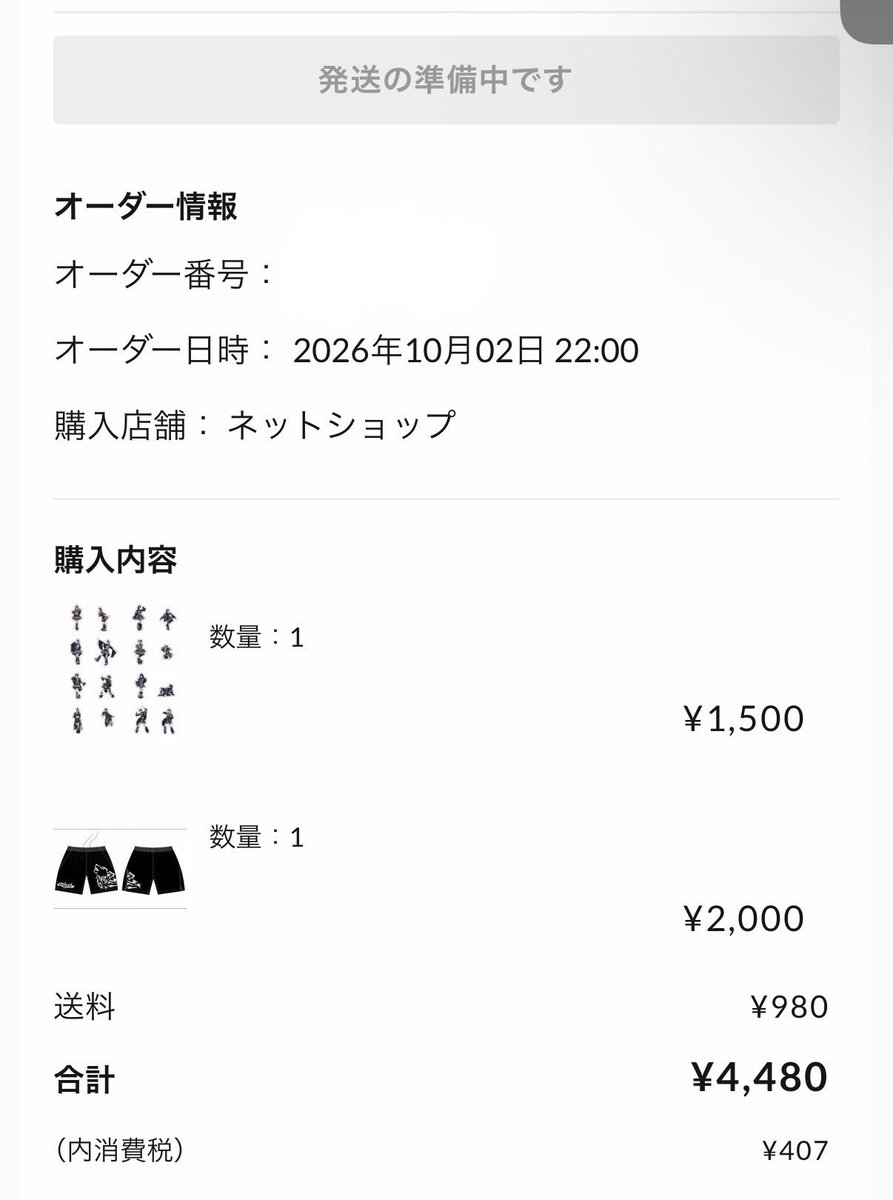 akoiiis2's tweet photo. 買えたどー😆 https://t.co/WNkdOyx8tO