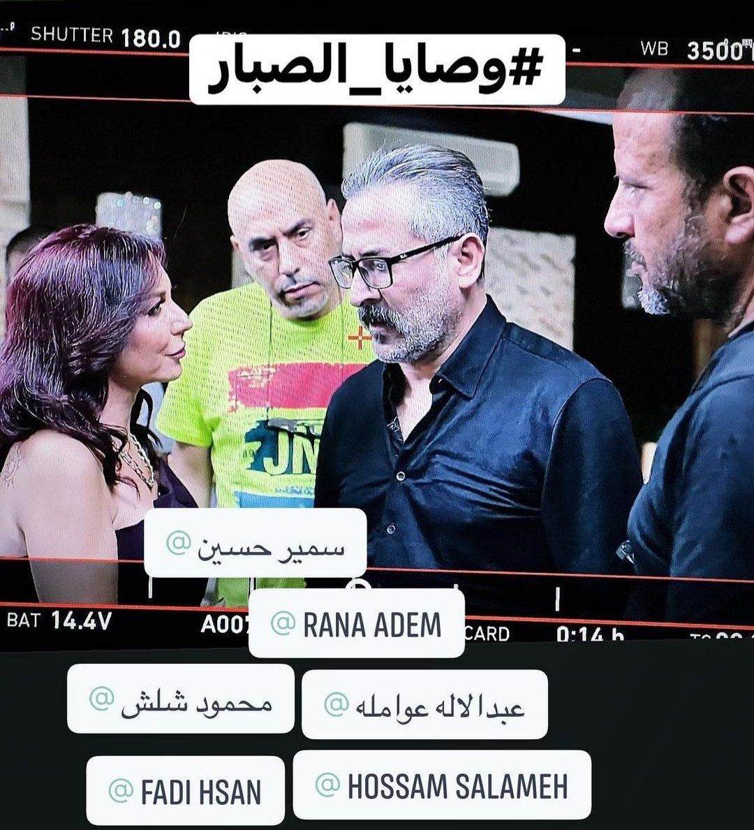 ghaidaits's tweet photo. صور من كواليس مسلسل #وصايا_الصبار 🪄🎬

#عبدالمنعم_عمايري #عبد_المنعم_عمايري https://t.co/oItKaXl7Od