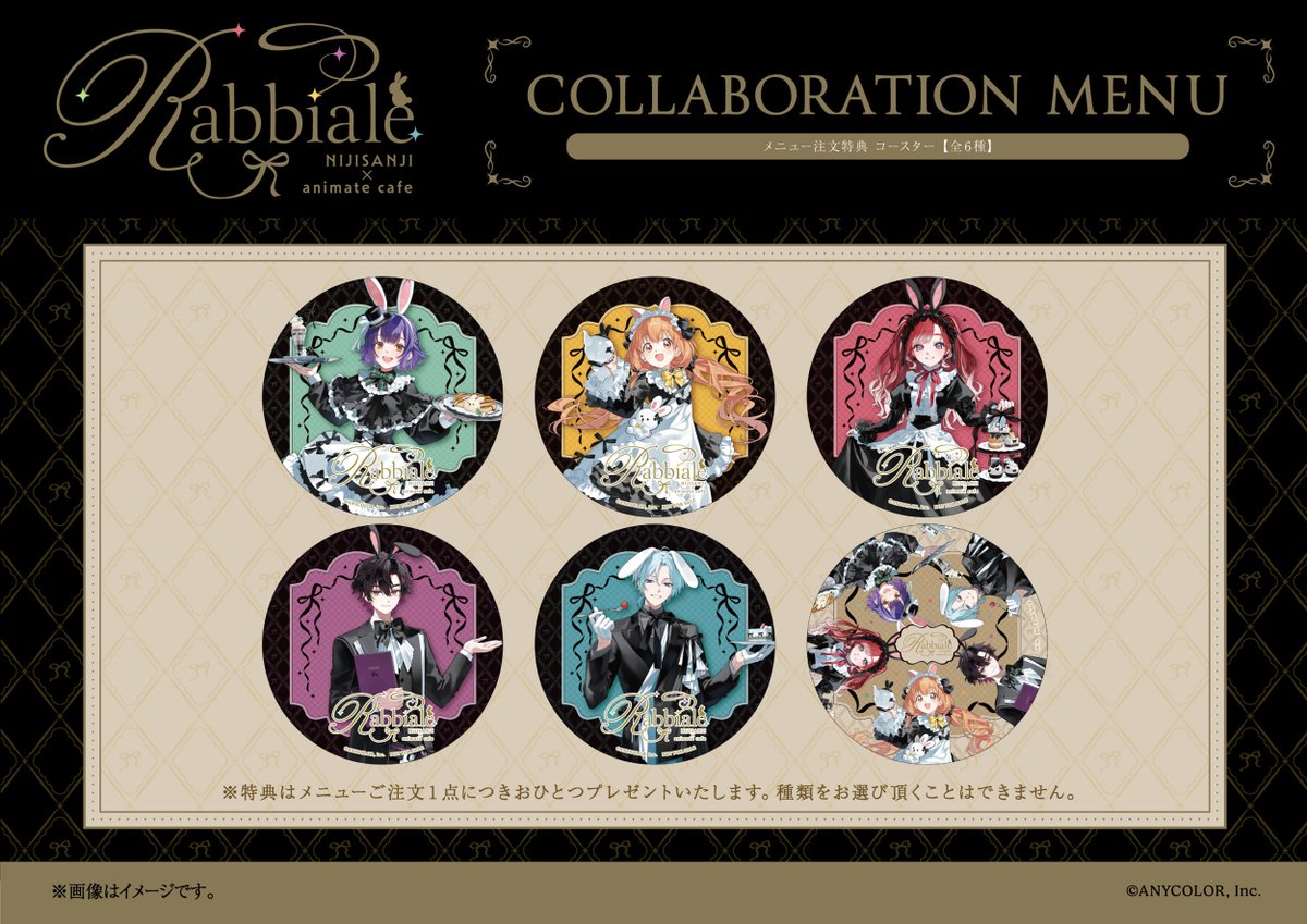 animate_cafe's tweet photo. 【にじさんじ】（3/7）
୨୧･････････････････････････୨୧

各ライバーをイメージしたコラボメニューや
オリジナルグッズも公開🐇🍽

୨୧･････････････････････････୨୧

#にじさんじ #Speciale #すぺしゃーれラビットカフェ https://t.co/LkgSH2Pllu