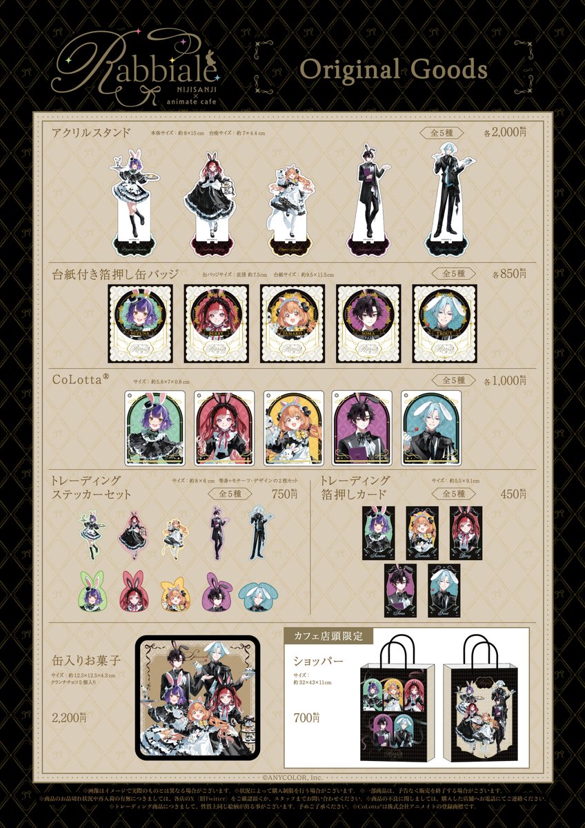 animate_cafe's tweet photo. 【にじさんじ】（3/7）
୨୧･････････････････････････୨୧

各ライバーをイメージしたコラボメニューや
オリジナルグッズも公開🐇🍽

୨୧･････････････････････････୨୧

#にじさんじ #Speciale #すぺしゃーれラビットカフェ https://t.co/LkgSH2Pllu