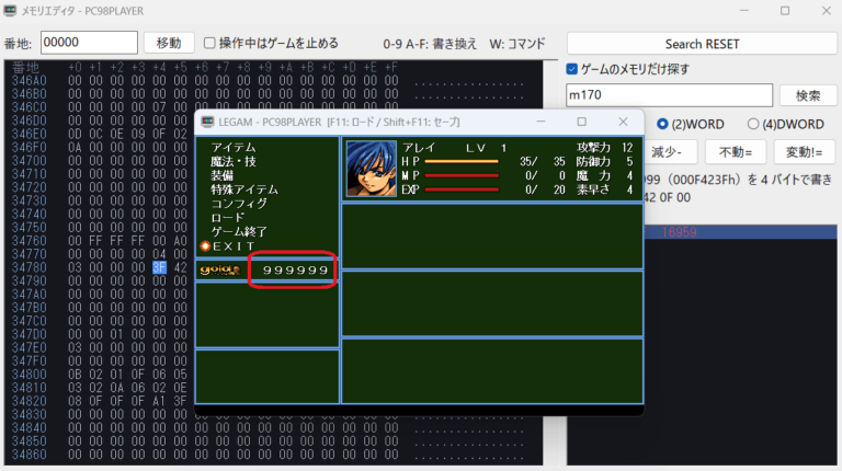 Imaha486's tweet photo. PC98のゲームをWin11で実行する「PC98PLAYER」(update261002)
https://t.co/qNbuzYZ83O

先日より宣言していた「メモリエディタ」をついに実装しました！（マニュアル第5章参照）
また、起動にFDDが2台必要なランス3にも対応しました（マニュアル第3章およびsamples参照） https://t.co/4UdxjAi0Xw