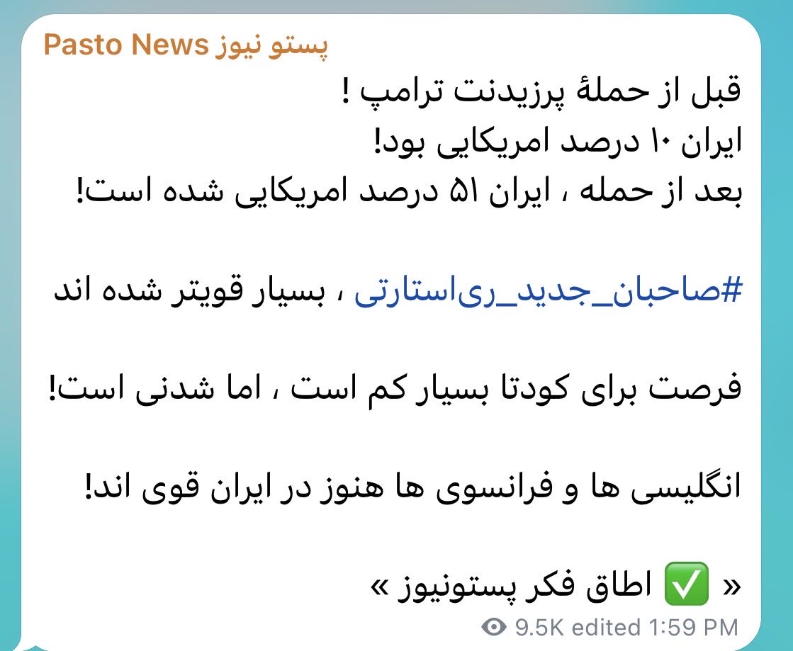 Niloo369's tweet photo. اگر جهان بزور بخواهد تا من پادشاه ایران شوم!
من قطعأ قبول نمیکنم
 و با هم میریم به سمت جنگ جهانی سوم!

اما اگر جهان قبول کنه تا من #امپراطور_پارس شوم!
قطعأ در موردش فکر خواهم کرد!…چون …
#من_ایرانی_نیستم_من_پارسی_هستم 
✅ دوباره بخون !
#TrustTrump #TrustRestartLeader https://t.co/ftzpkuraom