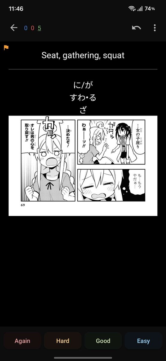 HenriqueASanta1's tweet photo. Found out that verbs in stem form are treated as nouns, and immediately following up that, one of the images I use for an Anki card made more sense

The 女の子座り part https://t.co/kOL0PPwTbx