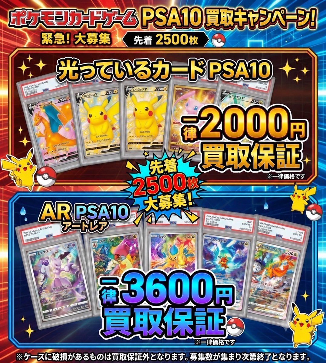 Ado_renalinemax's tweet photo. 「 #30thセレブレーション 」
ボックス抽選プレゼントキャンペーン✨👀✨

⚫︎応募方法
①@Ado_renalinemax
をフォロー

②このポスト＆対象ポストをいいね👍＆リポスト🔁
※ #ADPR対象 と記載のあるもの

※応募締切 10/16(金)23:59
※当選発表 10/19(月)18時以降に
@Ado_renalinemax
よりDMにてご連絡いたします。

皆様奮ってご参加ください✨👀✨

#日本橋  #なんば  #ポケカ #ポケカ買取